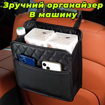 Универсальная Сумка-органайзер в машину на спинку сиденья, подвесная сумка для хранения вещей в авто
