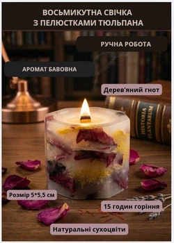 Свеча ароматическая парафиновая арома свечка ручной работы декоративная свеча ароматизированная из парафина с деревянным фитилем с лепестками тюльпана 15 часов горения аромат хлопок