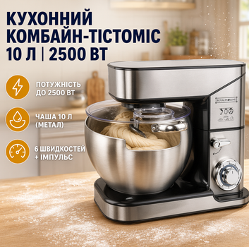 Кухонный комбайн тестомисс Royalty Line RL-PKM-2500.472.10, 2500 Вт, 10 л, Silver