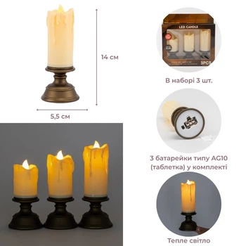 Набор из 3 светодиодных свечей (LED), айвори, 14 см (9262-004)