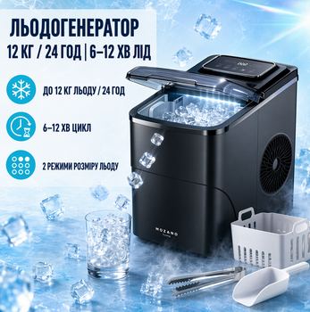 Льодогенератор Mozano Multi Cube портативний 12 кг / 24 год, 160 Вт, кубиковий лід,чорний