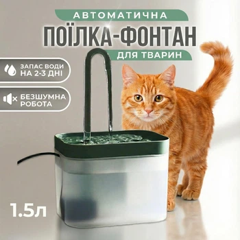 Автоматическая поилка для кошек и собак животных питьевой фонтан поилка с фильтром для воды