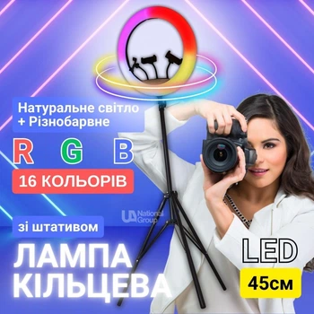 Кольцевая лампа для селфи RGB LED 45 см со штативом и держателем на 3 телефона, светодиодная лампа для блоггеров, TikTok, фото и видеосъемки по регулировке яркости, холодный/теплый/RGB свет, 16 цветов MJ-45T
