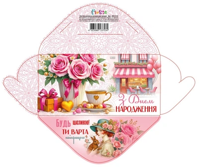 Конверт для денег КВ25-03, цена за 10 шт.