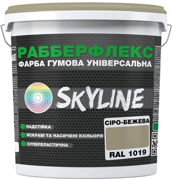 Краска резиновая суперэластичная сверхстойкая SkyLine РабберФлекс RAL 1019 18 кг Серо-бежевая (4821044022874)