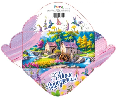 Конверт для грошей КВ24-146, 10 шт.
