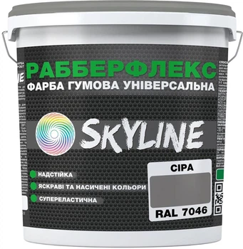 Фарба гумова супереластична надстійка SkyLine РабберФлекс RAL 7046 18 кг Сіра (4821044023048)