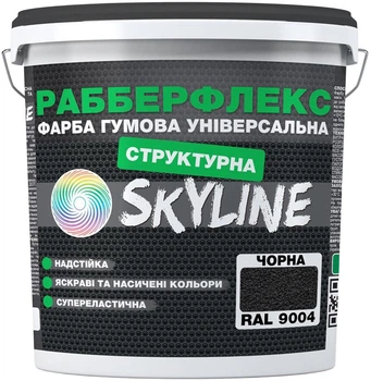 Фарба гумова структурна SkyLine РабберФлекс RAL 9004 21 кг Чорна (4821044023123)