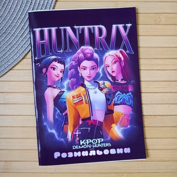 Раскраска KPop Demon Hunters Кейпоп-охотницы на демонов А5 (28673)