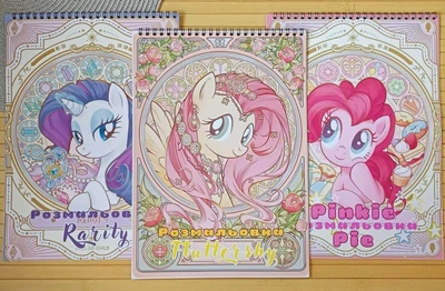 Розмальовка My Little Pony А4 набір 3 шт (28587)