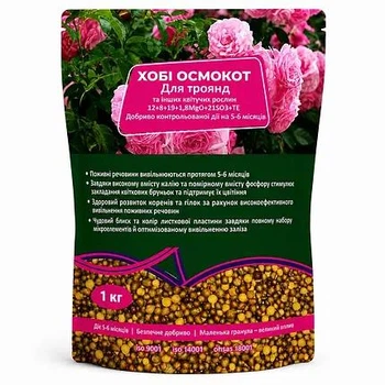 Мінеральне добриво тривалої дії Осмокот Хобі для троянд 12+7+18+Te (2-3М) 1 кг