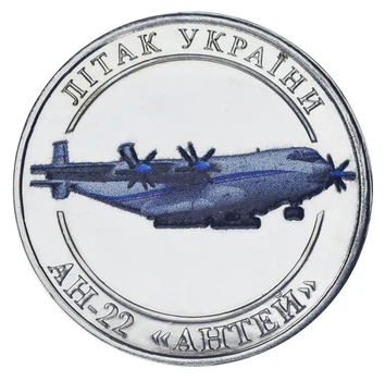 Монета Украина 5 карбованцев 2026 UNC Самолет АН-22 «Антей»