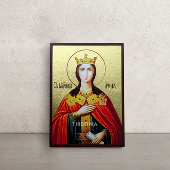 Именная икона Святой великомученицы Ирины 10 × 14 см