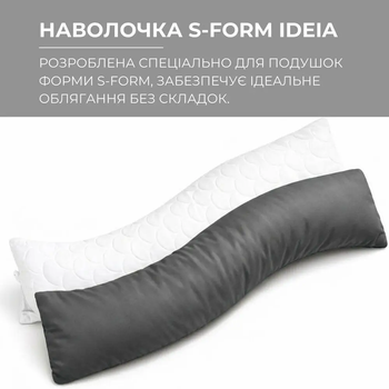 "Наволочка" IDEIA "S-Form"" 40х130 см (сатин з блискавкою), Графіт 000036072