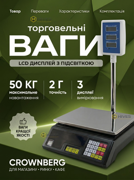 Весы торговые Crownberg электронные до 50 кг с аккумулятором LCD дисплеем и стойкой для магазина