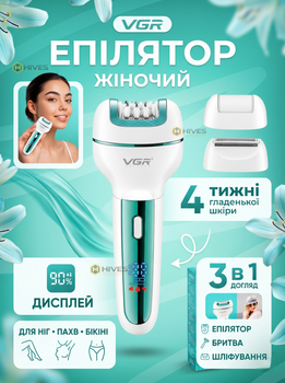 Аккумуляторный женский эпилятор VGR 3в1 для ног рук подмышек и деликатной зоны бикини