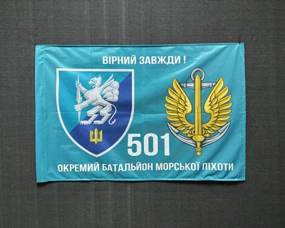 Флаг 501 Отдельный батальон морской пехоты 600х900 мм