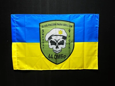Флаг 44 ОМБр 600х900 мм