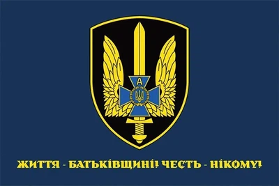 Флаг Центр специальных операций «А» СБУ (ЦСО «А» СБУ) «Альфа» 600×900 мм
