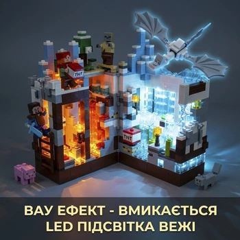 Конструктор Майнкрафт Фортца Нижнего Света с Драконом и LED подсветкой 866 деталей, Большой набор Minecraft