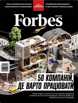 Журнал «Forbes Ukraine. Квітень-Травень 2026 №2»