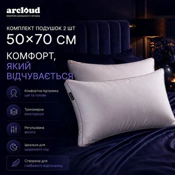 Комплект подушек 2 шт ARCLOUD SAME TA 50×70 см — эко лебединый пух, трехкамерные, мягкие, гипоаллергенные