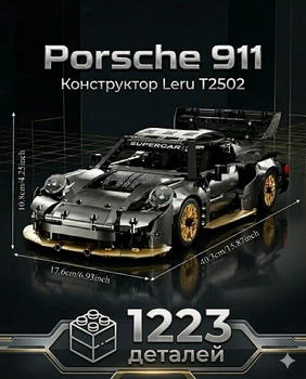 Конструктор Leru T2502, Суперкар Porsche 911, 1223 деталі, масштаб 1:14