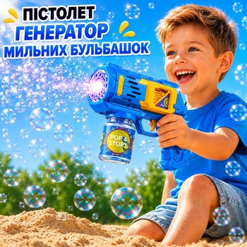 Детский пистолет генератор мыльных пузырей с подсветкой (синий)