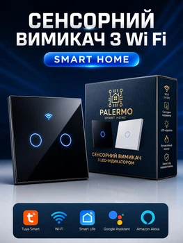 Дистанційний вимикач світла з WiFi сенсорний бездротовий розумний вимикач світла Palermo smart switch перемикач з підсвіткою безпровідний смарт вайфай Tuya Smart Life вимикач подвійний чорний