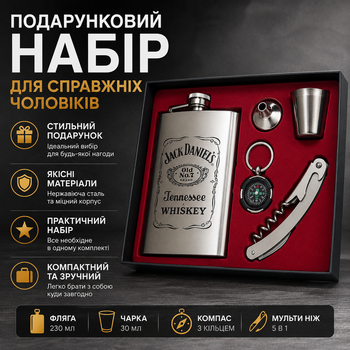 Подарунковий набір фляга + чарка + компас + мульти ніж