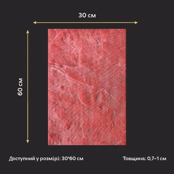 Відтиск/ Матриця силіконова для декору Керамограніт 3 (червоний) W00008