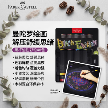 Карандаши Faber-Castell цветные масляные, 48 цветов, металлическая коробка