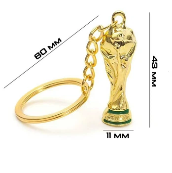 Брелок кубок Чемпионата Мира с футбола 2026 FIFA World Cup h-4.3см