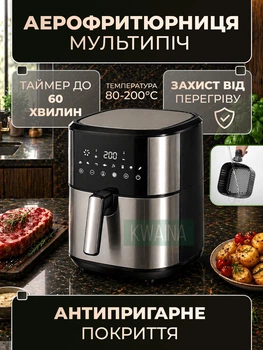 Аэрофритюрница мультипечь аэрогриль 2 тена 2000 Вт 8,5 л таймер до 60 минут, без масла, электрическая фритюрница для дома