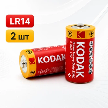 Батарейки R14 LR14 KODAK R14P C солевые 1.5V 2шт/уп
