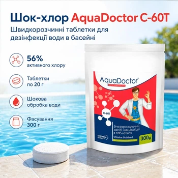 Быстрорастворимый шок-хлор AquaDoctor 0.3 кг, в таблетках
