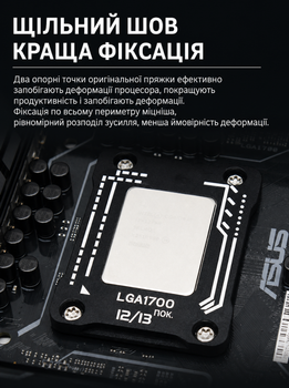 Прижимная пластина ThermalRight LGA1700
