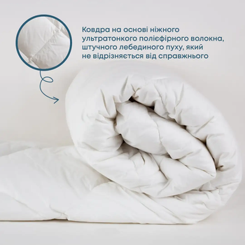 Ковдра ТЕП 153997 180х210 Білий