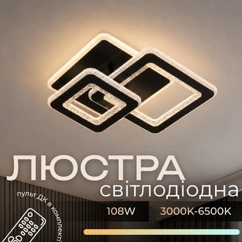 Люстра світлодфодна INTEREES IS K38552-2 BK