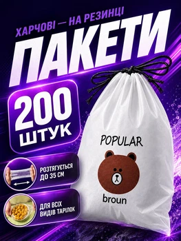 Универсальные пищевые пакеты крышки на резинке для хранения продуктов VMHouse полиэтиленовые прозрачные набор пакетов для мяса и овощей 200 шт (0116-0021)