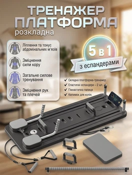 Многофункциональный тренажер платформа с эспандерами и таймером PRO P3000MM Черный