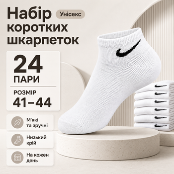 Носки Nike короткие белые 24 пар размер 41-44 спортивные носки под кроссовки для тренировок, прогулок