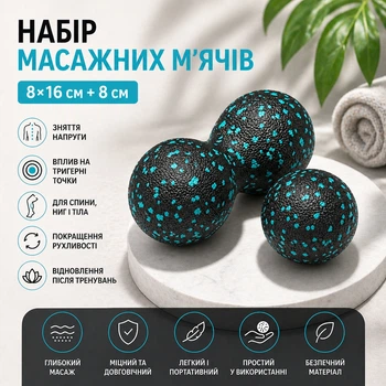 Набор массажных мячей 2в1 (8×16 см + 8 см) для триггерных точек, массаж спины, мышц и реабилитации