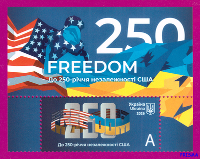 Марка 2026 року верх аркуша До 250-річчя незалежності США. Freedom 250