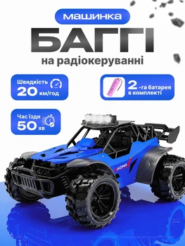 Машинка на радіокеруванні дитяча баггі джип машина на пульті радіо управління rc дистанційному управлінні для керування по вулиці бездоріжжю дому радіокерована з led підсвіткою синя радіокеровані машинки для хлопчиків дітей від 5 років + друга батарея