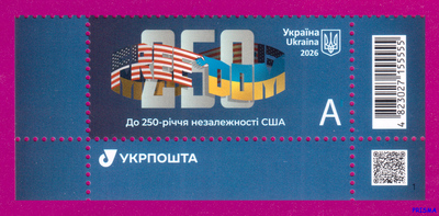 Марка 2026 року низ аркуша До 250-річчя незалежності США. Freedom 250