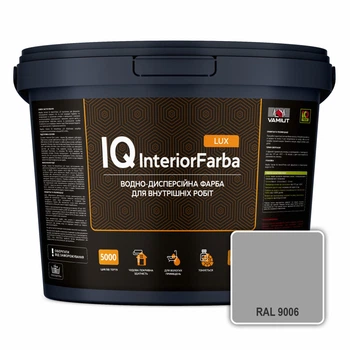 Інтер’єрна миюча матова фарба VAMIUT IQ InteriorFarba LUX, RAL 9006 (Біло-алюмінієвий), 10 л