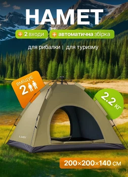 Автоматическая палатка для кемпинга 2 местная 200х200х140 см туристическая палатка с двумя входами и крючком для освещения Хаки