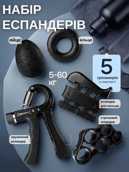 Набор эспандеров кистевых 10-60 кг для рук предплечья пальцев кисти, набор портативных эспандеров для восстановления рук
