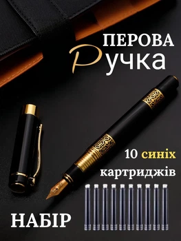 Перьевая ручка для каллиграфии и письма черная с узором, толщина письма 0,5 мм, чернильная + 10 картриджей Синих